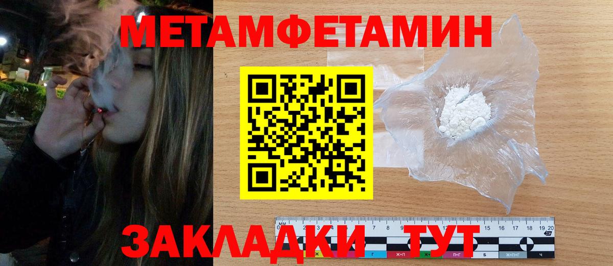 Усть-Джегута  Амфетамин VHQ  Вход с VPN 