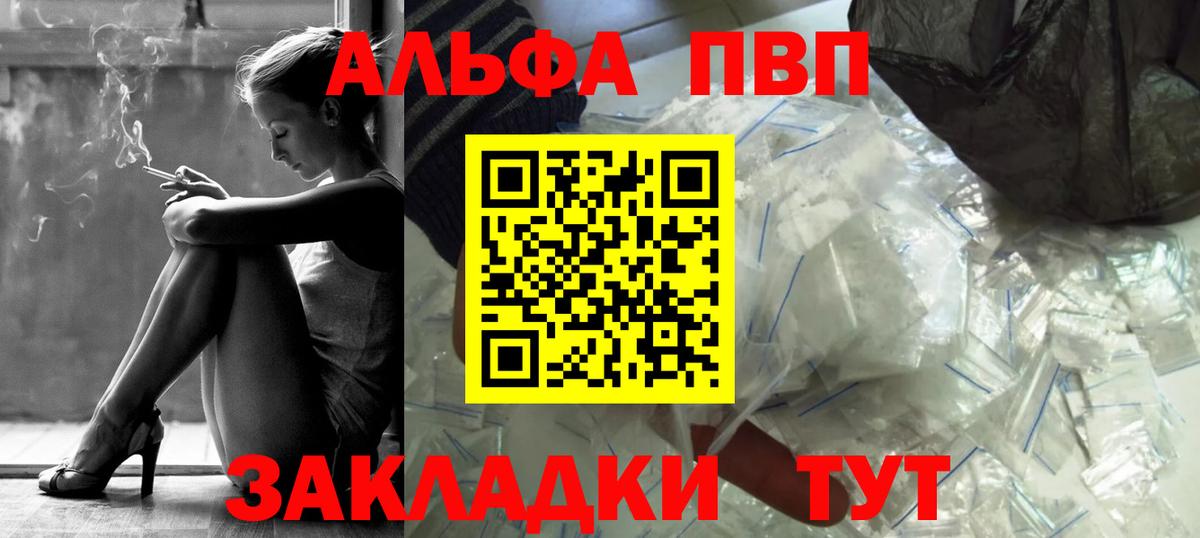 APVP  хочу   Альфа ПВП СК  Alpha PVP Crystall  Вход с VPN  Усть-Джегута  A-PVP СК КРИС 