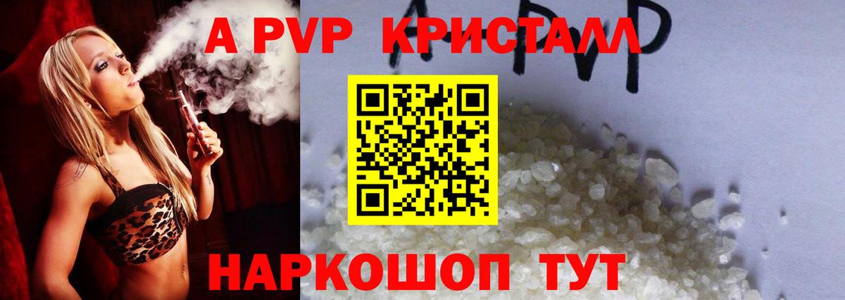 APVP Соль Усть-Джегута