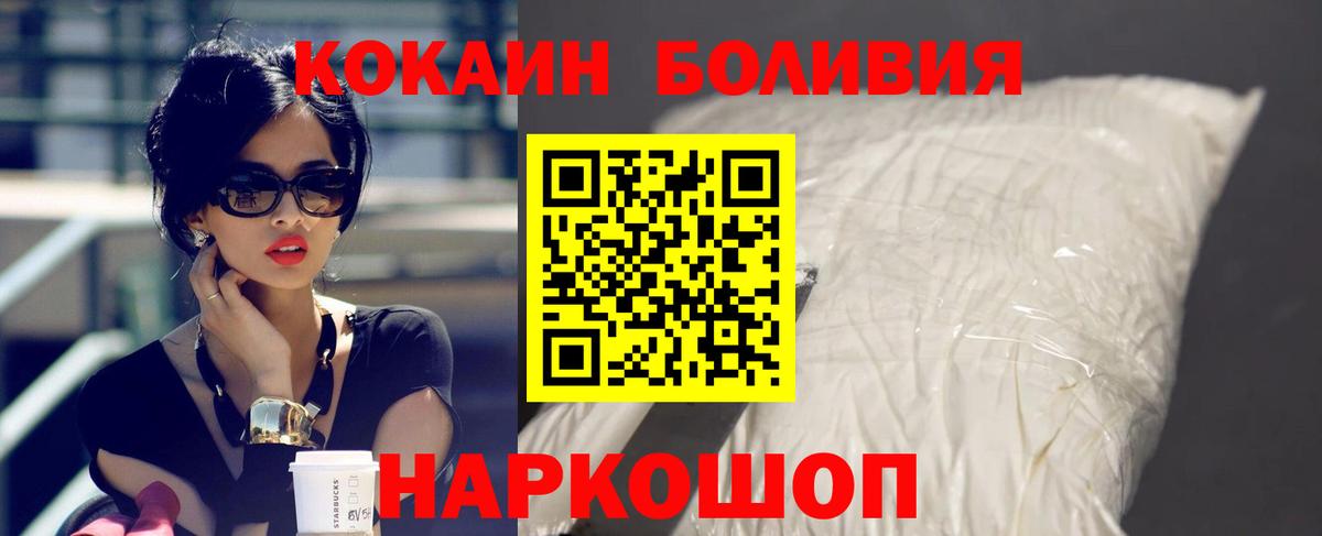 КОКАИН Перу  КОКАИН  Вход с VPN  Усть-Джегута  Кокаин 97% 