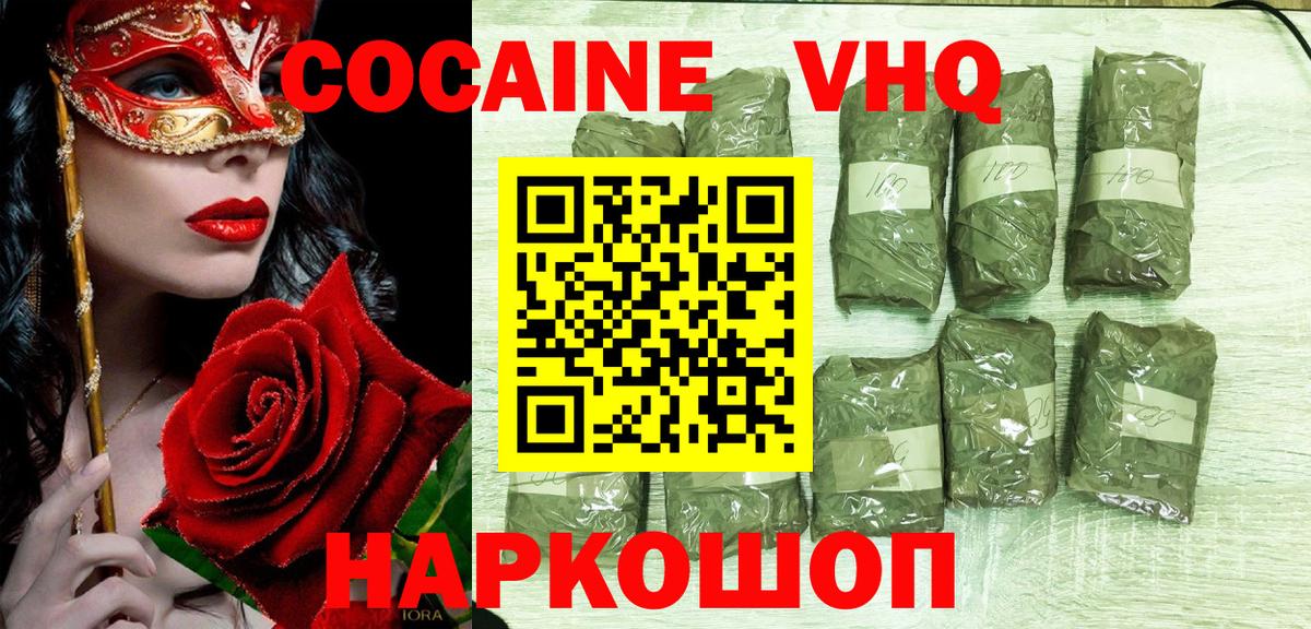 КОКАИН Columbia Усть-Джегута