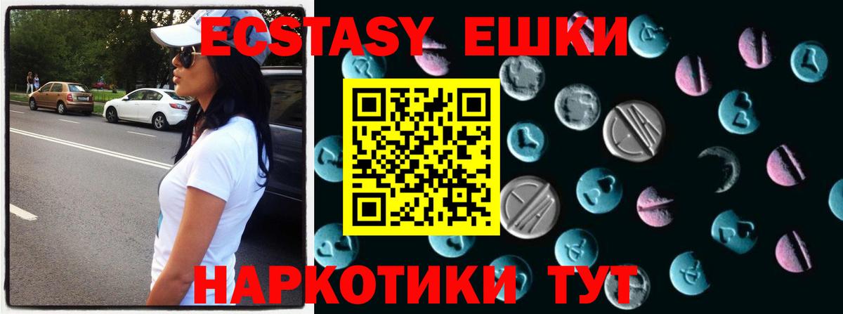 Экстази TESLA Усть-Джегута