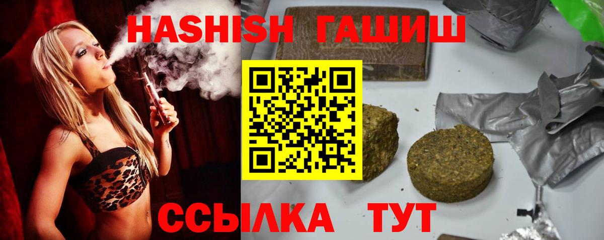 Усть-Джегута  Гашиш индика сатива  Вход с VPN 