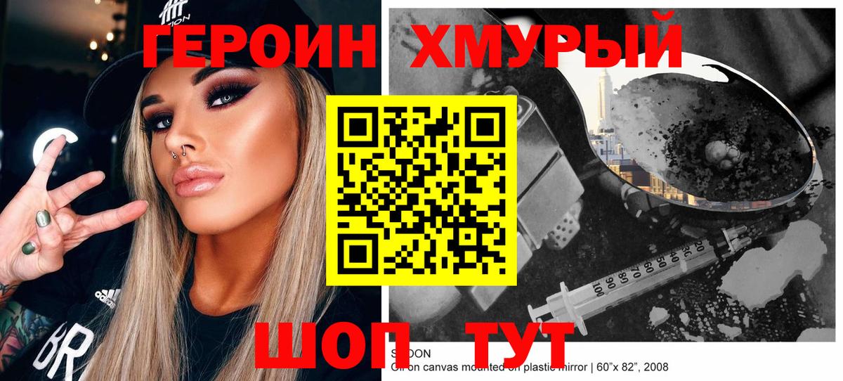 ГЕРОИН герыч  Вход с VPN  Усть-Джегута 