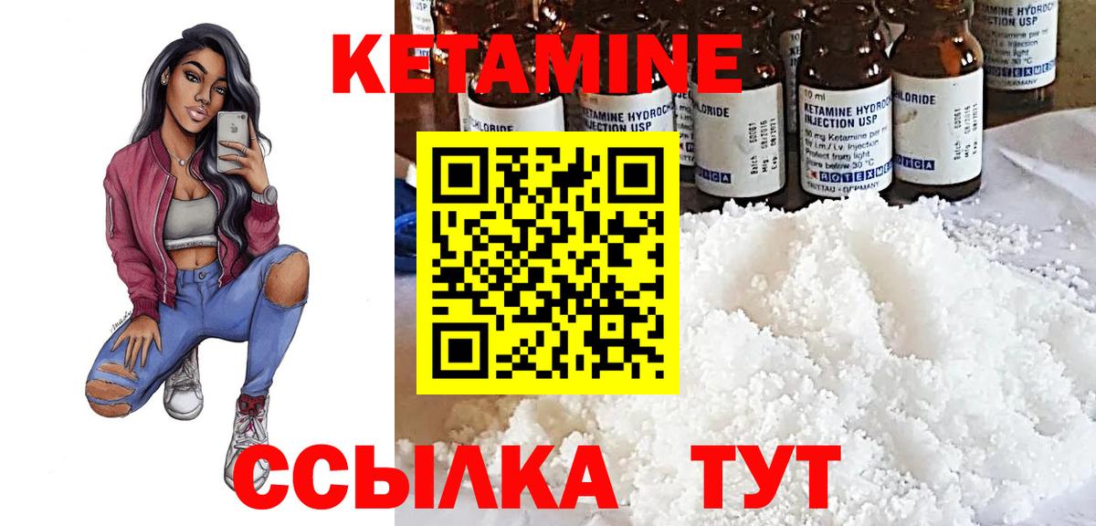 Кетамин VHQ Усть-Джегута