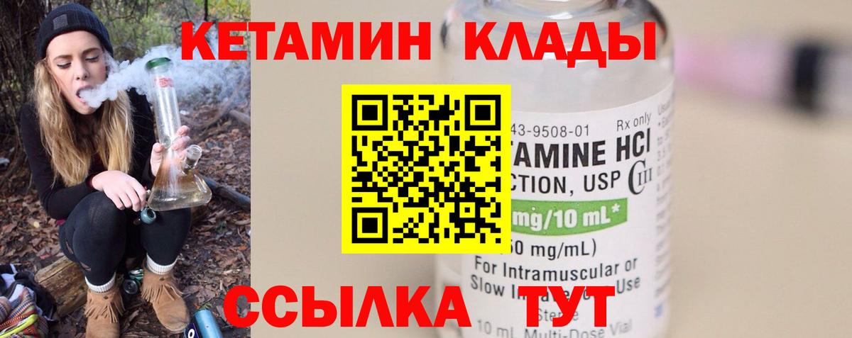 КЕТАМИН ketamine  Вход с VPN  КЕТАМИН ketamine  Усть-Джегута 