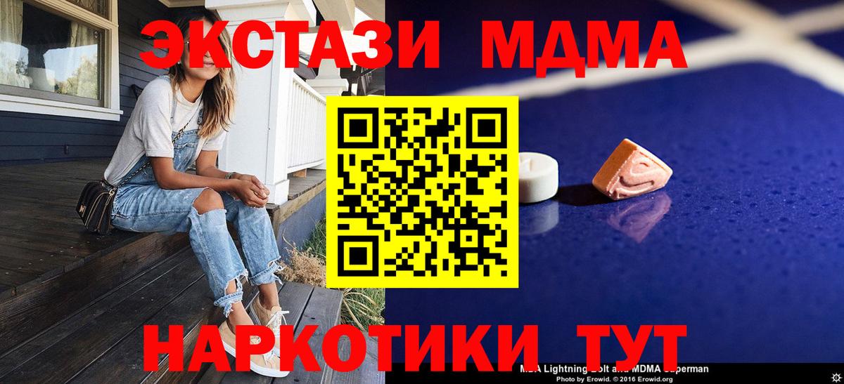 MDMA VHQ  МДМА  Усть-Джегута  Вход с VPN 