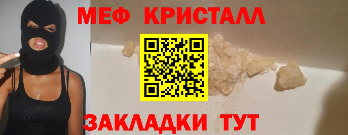 Меф 4 MMC  Мефедрон  МЯУ-МЯУ  Меф VHQ  Усть-Джегута  Вход с VPN 
