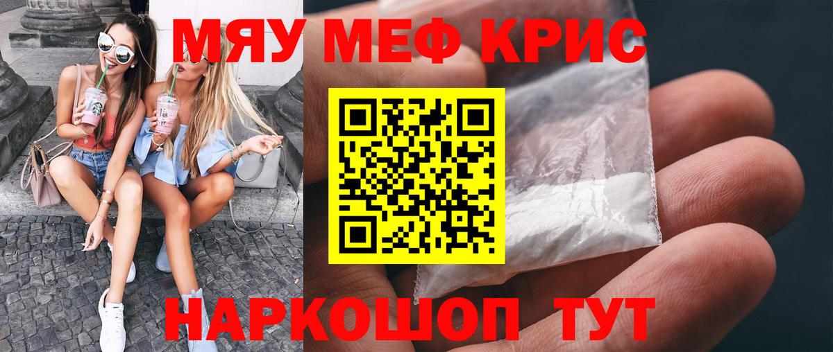 Меф кристаллы Усть-Джегута