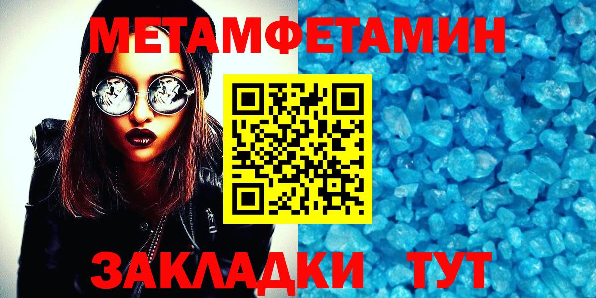 МЕТАМФЕТАМИН кристалл Усть-Джегута