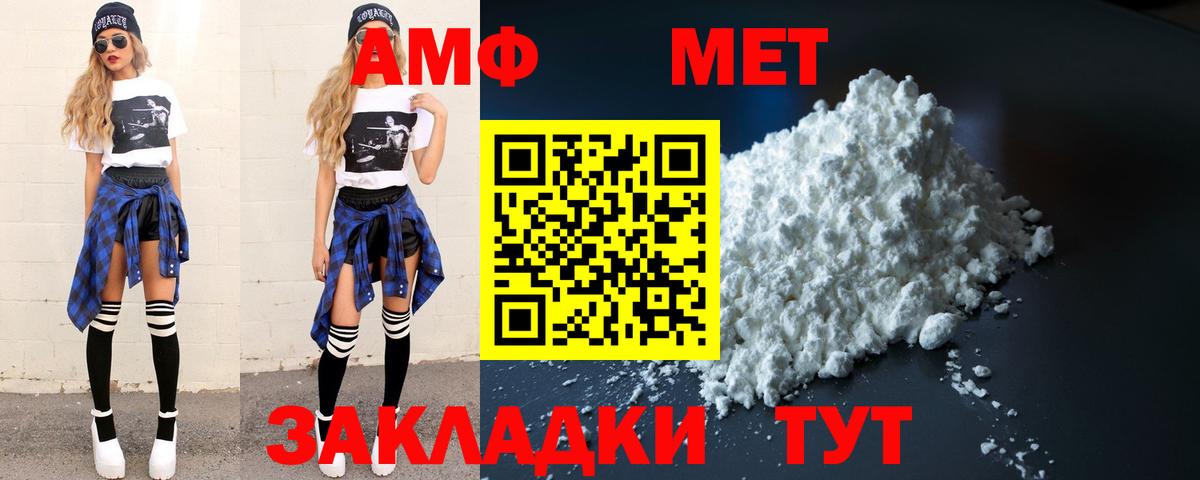 Усть-Джегута  Метамфетамин Декстрометамфетамин 99.9%  Первитин  Вход с VPN 