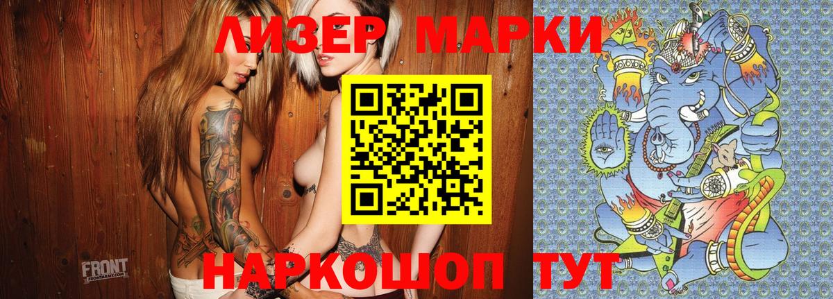 Марки N-bome 1,5мг  Вход с VPN  Марки N-bome 1,5мг  Усть-Джегута 