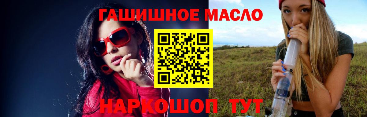 ТГК гашишное масло  наркошоп  Дистиллят ТГК гашишное масло  Усть-Джегута  Вход с VPN 